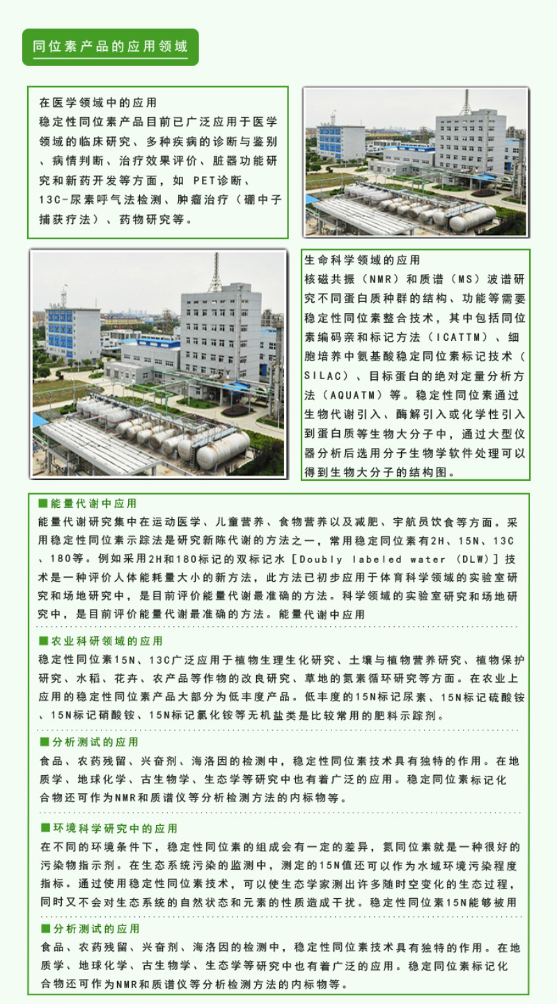 一氧化碳-13C同位素